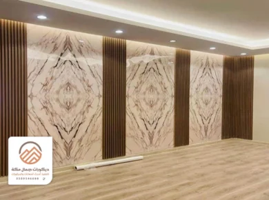 ديكورات جدران بديل الرخام مكة