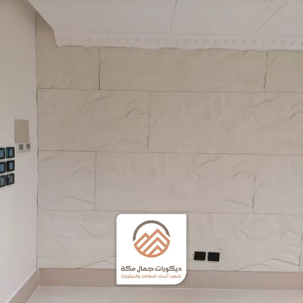 ديكور بديل الحجر مكة