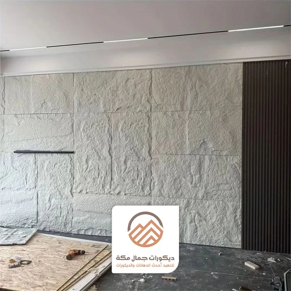 ديكور بديل الحجر مكة